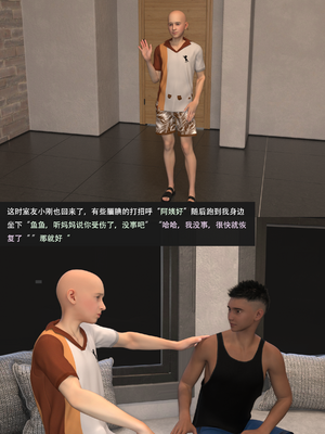 guanzhu 我的温柔妈妈和性感教师5_005