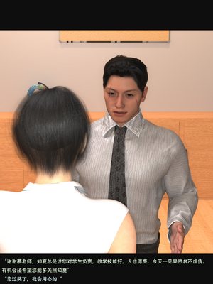 guanzhu 我的温柔妈妈和性感教师5_102