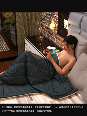 guanzhu 我的温柔妈妈和性感教师5_106