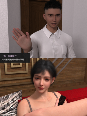 guanzhu 我的温柔妈妈和性感教师5_115