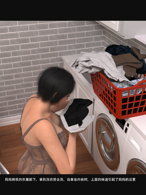 guanzhu 我的温柔妈妈和性感教师5_117