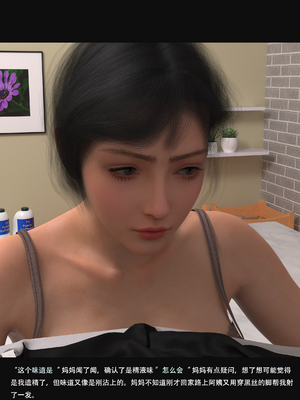 guanzhu 我的温柔妈妈和性感教师5_118