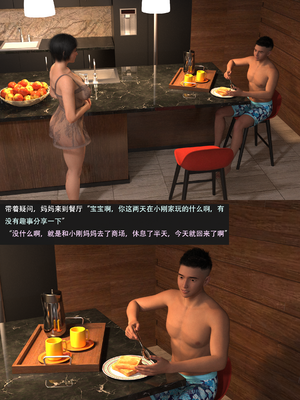 guanzhu 我的温柔妈妈和性感教师5_119