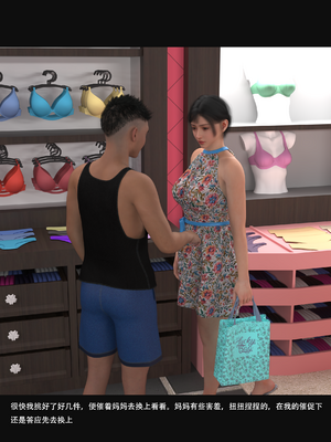 guanzhu 我的温柔妈妈和性感教师5_132