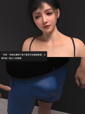 guanzhu 我的温柔妈妈和性感教师5_151