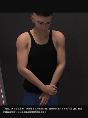 guanzhu 我的温柔妈妈和性感教师5_152