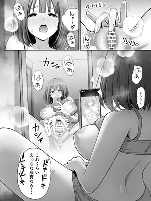 [本白にこり] 裏アカ女子の自撮りエロ誤送信_07DL006_edited_1770343518649