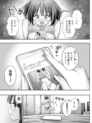 [本白にこり] 裏アカ女子の自撮りエロ誤送信_08DL007_edited_1770343518671