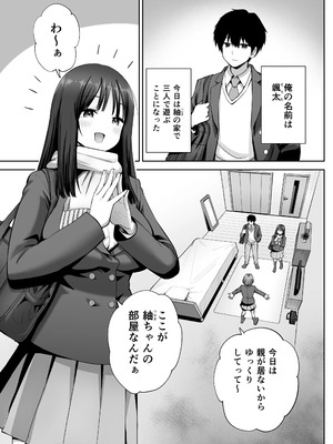 [本白にこり] 裏アカ女子の自撮りエロ誤送信_10DL009_edited_1770343518727