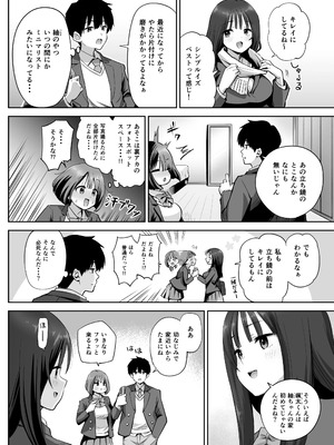 [本白にこり] 裏アカ女子の自撮りエロ誤送信_11DL010_edited_1770343518753