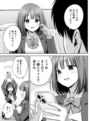 [本白にこり] 裏アカ女子の自撮りエロ誤送信_14DL013_edited_1770343518864