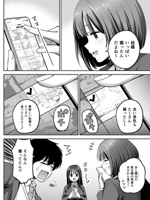 [本白にこり] 裏アカ女子の自撮りエロ誤送信_15DL014_edited_1770343518901