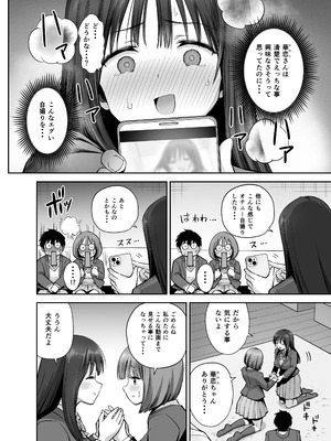 [本白にこり] 裏アカ女子の自撮りエロ誤送信_21DL020_edited_1770343519115
