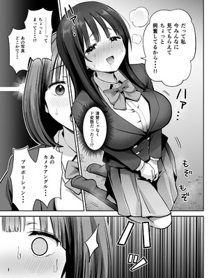 [本白にこり] 裏アカ女子の自撮りエロ誤送信_22DL021_edited_1770343519160