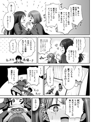 [本白にこり] 裏アカ女子の自撮りエロ誤送信_24DL023_edited_1770343519238