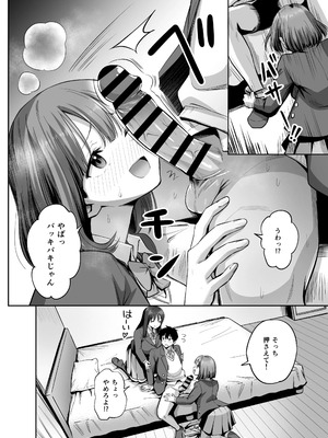 [本白にこり] 裏アカ女子の自撮りエロ誤送信_25DL024_edited_1770343519279