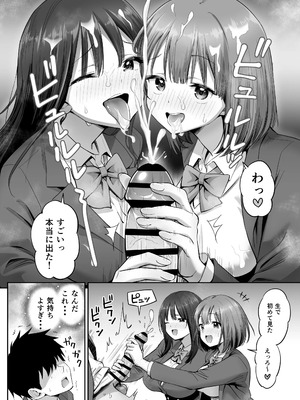 [本白にこり] 裏アカ女子の自撮りエロ誤送信_31DL030_edited_1770343519490