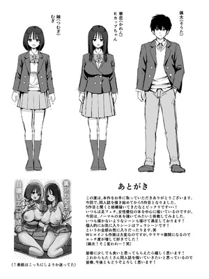 [本白にこり] 裏アカ女子の自撮りエロ誤送信_60DL059_edited_1770343520283