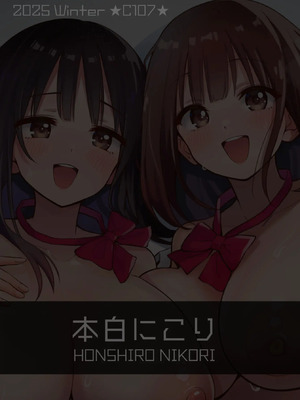 [本白にこり] 裏アカ女子の自撮りエロ誤送信_63DL062_edited_1770343520378