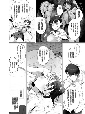 [業務用自我] 逆〇漢P活なんて、するんじゃなかった [中国翻訳]_04_02