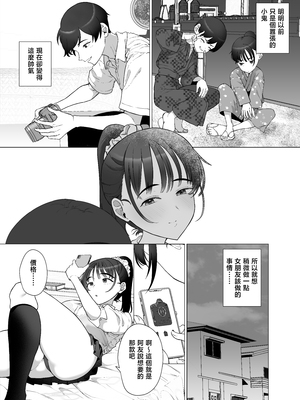 [業務用自我] 逆〇漢P活なんて、するんじゃなかった [中国翻訳]_05_03