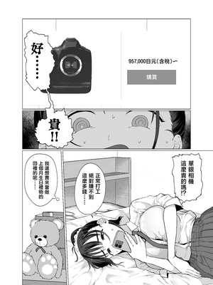 [業務用自我] 逆〇漢P活なんて、するんじゃなかった [中国翻訳]_06_04