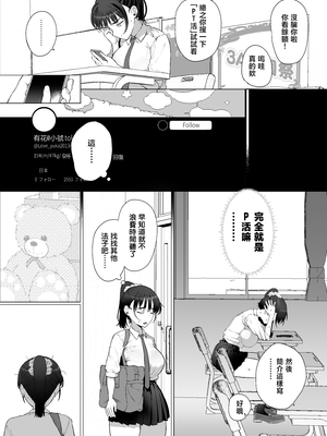 [業務用自我] 逆〇漢P活なんて、するんじゃなかった [中国翻訳]_08_06