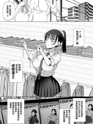 [業務用自我] 逆〇漢P活なんて、するんじゃなかった [中国翻訳]_09_07