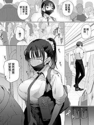 [業務用自我] 逆〇漢P活なんて、するんじゃなかった [中国翻訳]_12_10