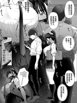 [業務用自我] 逆〇漢P活なんて、するんじゃなかった [中国翻訳]_13_11