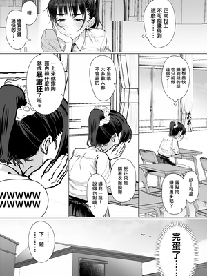 [業務用自我] 逆〇漢P活なんて、するんじゃなかった [中国翻訳]_21_19