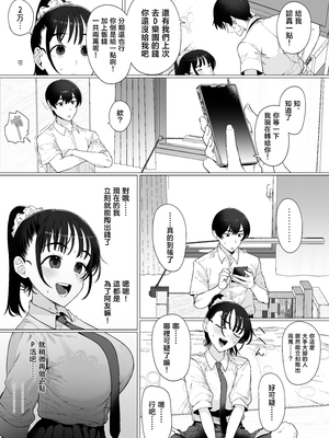 [業務用自我] 逆〇漢P活なんて、するんじゃなかった [中国翻訳]_23_21