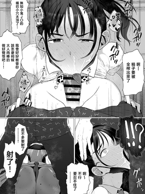 [業務用自我] 逆〇漢P活なんて、するんじゃなかった [中国翻訳]_30_28