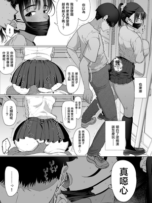 [業務用自我] 逆〇漢P活なんて、するんじゃなかった [中国翻訳]_34_32