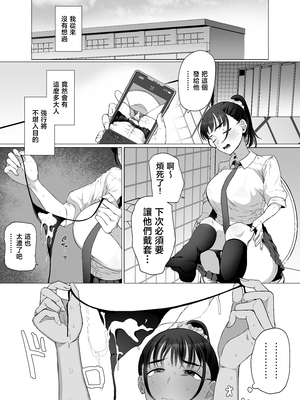 [業務用自我] 逆〇漢P活なんて、するんじゃなかった [中国翻訳]_37_35