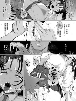 [業務用自我] 逆〇漢P活なんて、するんじゃなかった [中国翻訳]_43_41