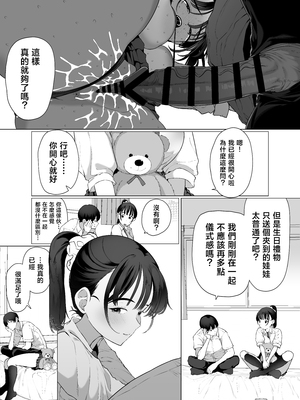 [業務用自我] 逆〇漢P活なんて、するんじゃなかった [中国翻訳]_45_43