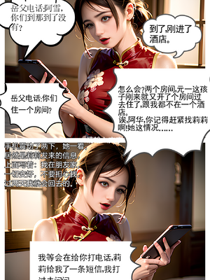 代女而嫁_0010