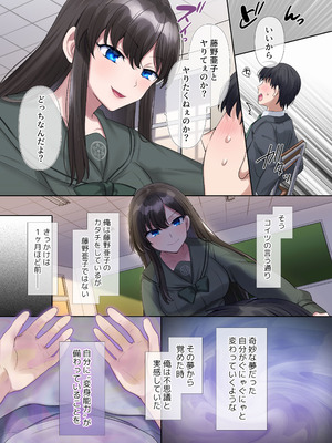 (C107) [皆月なななのTS千一夜 (皆月ななな、柊ぽぷら)] キミノカタチニナル～放課後変身TS遊戯～ (オリジナル) [DL版]_04_rpav