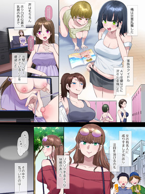 (C107) [皆月なななのTS千一夜 (皆月ななな、柊ぽぷら)] キミノカタチニナル～放課後変身TS遊戯～ (オリジナル) [DL版]_05_cown