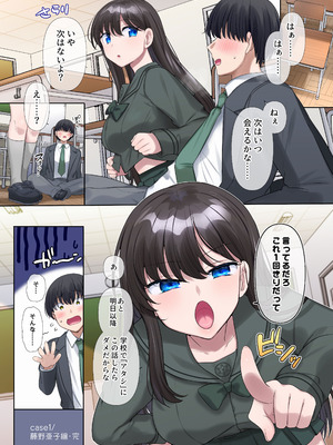 (C107) [皆月なななのTS千一夜 (皆月ななな、柊ぽぷら)] キミノカタチニナル～放課後変身TS遊戯～ (オリジナル) [DL版]_16_olgt