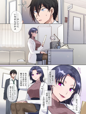 (C107) [皆月なななのTS千一夜 (皆月ななな、柊ぽぷら)] キミノカタチニナル～放課後変身TS遊戯～ (オリジナル) [DL版]_17_hqhc