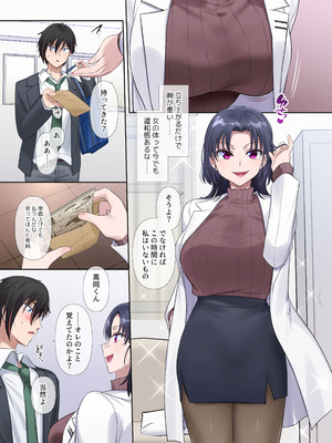 (C107) [皆月なななのTS千一夜 (皆月ななな、柊ぽぷら)] キミノカタチニナル～放課後変身TS遊戯～ (オリジナル) [DL版]_18_svnc