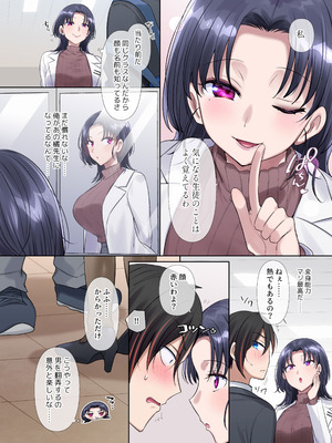 (C107) [皆月なななのTS千一夜 (皆月ななな、柊ぽぷら)] キミノカタチニナル～放課後変身TS遊戯～ (オリジナル) [DL版]_19_qyqy