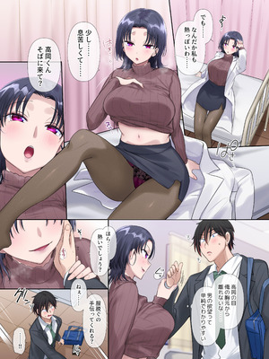 (C107) [皆月なななのTS千一夜 (皆月ななな、柊ぽぷら)] キミノカタチニナル～放課後変身TS遊戯～ (オリジナル) [DL版]_20_ksxb