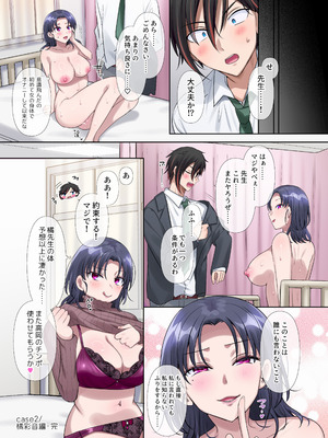 (C107) [皆月なななのTS千一夜 (皆月ななな、柊ぽぷら)] キミノカタチニナル～放課後変身TS遊戯～ (オリジナル) [DL版]_34_qbxu