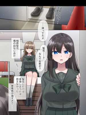 (C107) [皆月なななのTS千一夜 (皆月ななな、柊ぽぷら)] キミノカタチニナル～放課後変身TS遊戯～ (オリジナル) [DL版]_35_xqkk