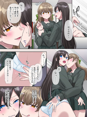 (C107) [皆月なななのTS千一夜 (皆月ななな、柊ぽぷら)] キミノカタチニナル～放課後変身TS遊戯～ (オリジナル) [DL版]_38_xpem