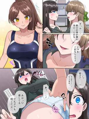 (C107) [皆月なななのTS千一夜 (皆月ななな、柊ぽぷら)] キミノカタチニナル～放課後変身TS遊戯～ (オリジナル) [DL版]_39_fotd