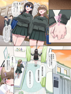 (C107) [皆月なななのTS千一夜 (皆月ななな、柊ぽぷら)] キミノカタチニナル～放課後変身TS遊戯～ (オリジナル) [DL版]_48_nlxg